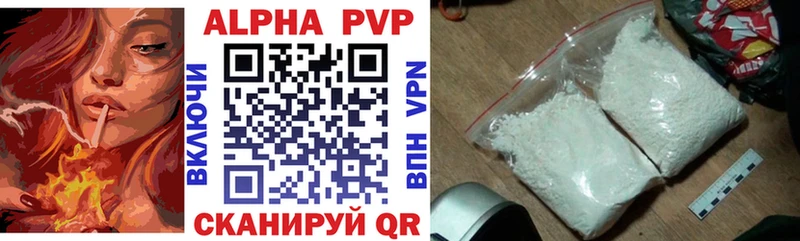 Alfa_PVP Crystall  Купить  Южно-Сухокумск 