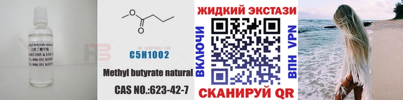 БУТИРАТ BDO  Купить где  Южно-Сухокумск 