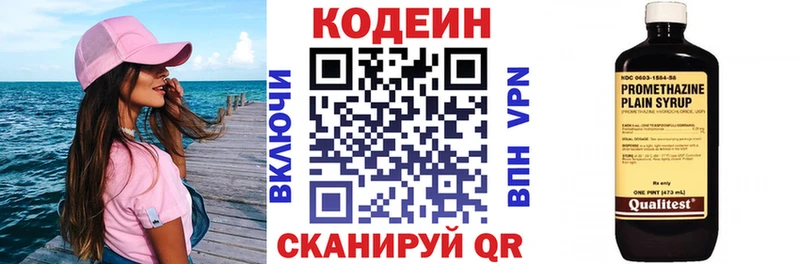Купить где  Южно-Сухокумск  Codein напиток Lean (лин) 