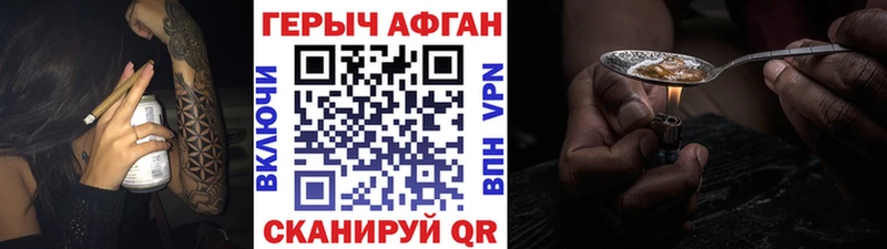 Купить закладки  Южно-Сухокумск  ГЕРОИН афганец 